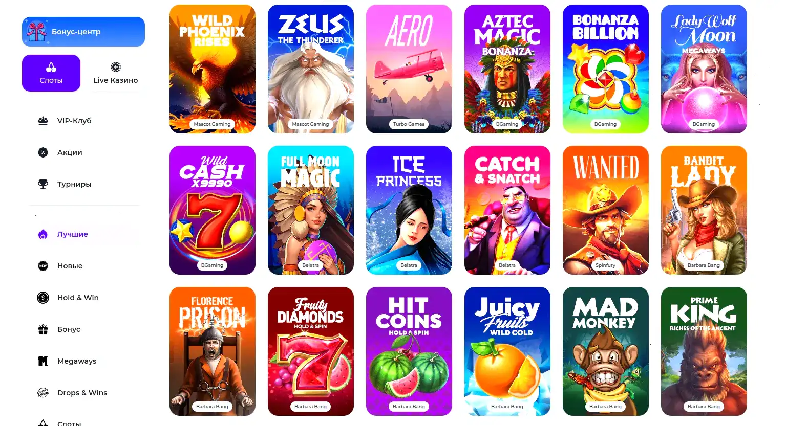 Flagman casino регистрация и вход